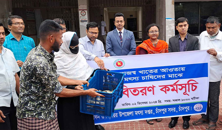 বন্যায় চাঁদপুরে ক্ষতিগ্রস্ত মাছ চাষিদের মাঝে মাছের পোনা বিতরণ