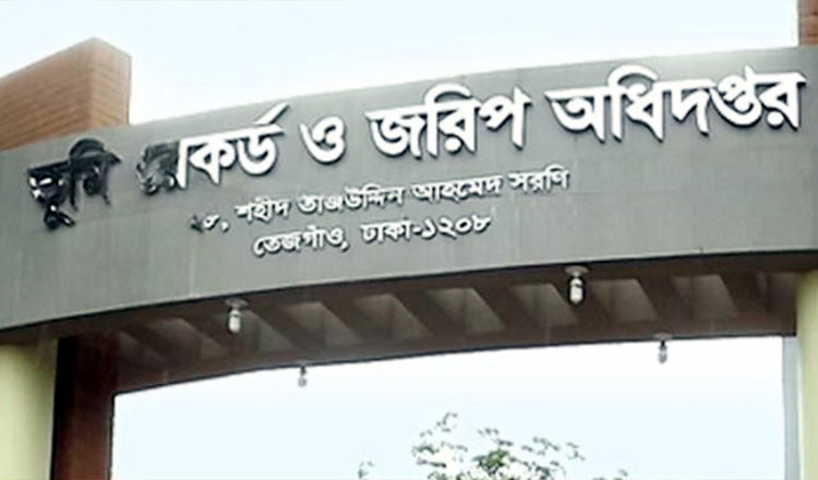 দুদকের অভিযান তেজগাঁও রেজিস্ট্রেশন কমপ্লেক্স ও ভূমি অফিসে