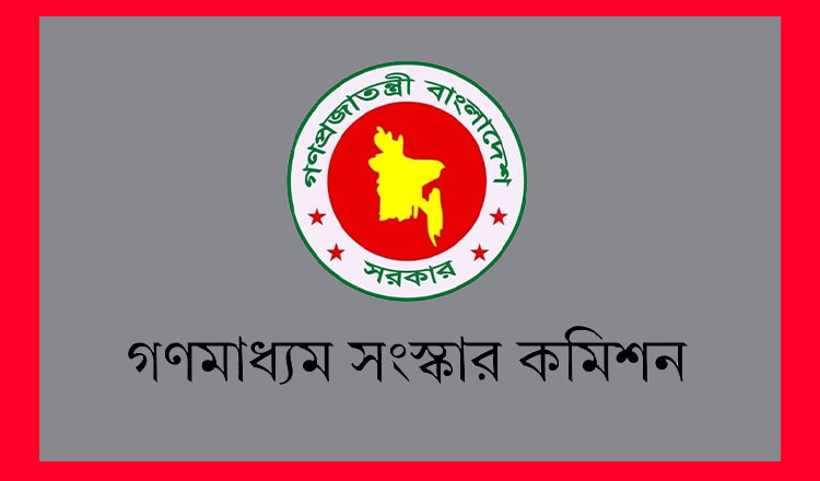 গণমাধ্যম বিষয়ে জাতীয় জনমত জরিপের ফল প্রকাশ করেছে বাংলাদেশ পরিসংখ্যান ব্যুরো