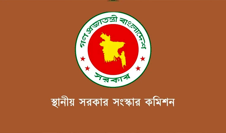 স্থানীয় সরকারকে শক্তিশালী ও কার্যকর করতে স্থানীয় সরকার কমিশনের প্রাথমিক সুপারিশমালা প্রকাশ