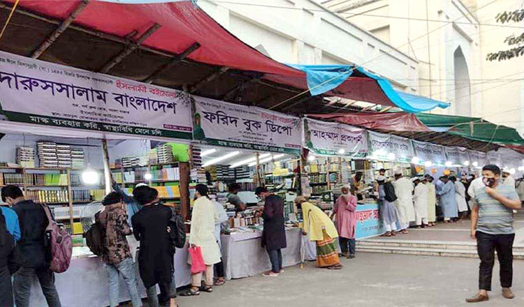 ইসলামি বইমেলা চলছে বায়তুল মুকাররম মসজিদ প্রাঙ্গণে
