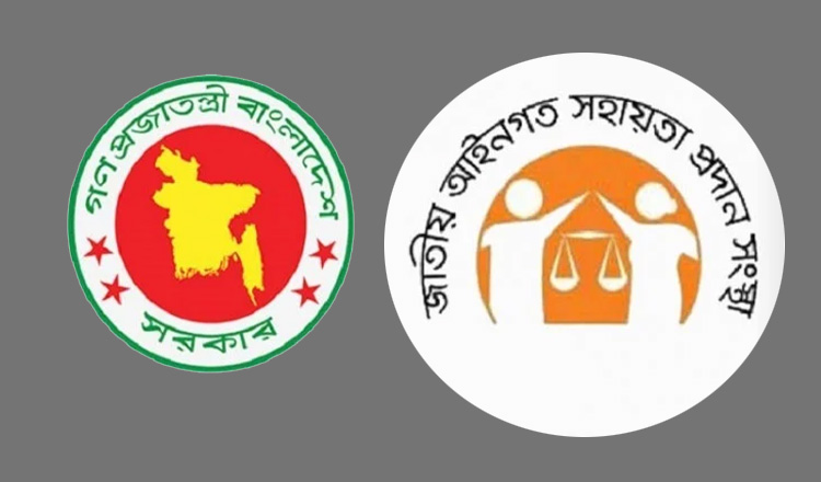 জাতীয় আইনগত সহায়তা দিবস আগামীকাল