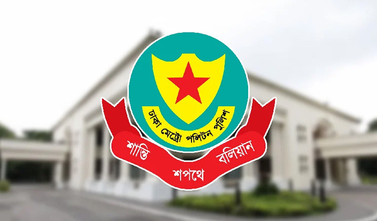 যমুনা ও সচিবালয় এলাকায় সভা-সমাবেশ-মিছিল নিষিদ্ধ করেছে ডিএমপি