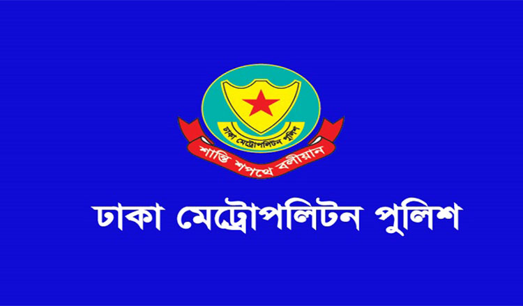 রাজধানীর শিশু মেলা-আগারগাঁও সড়কে সভা সমাবেশ নিষিদ্ধ করেছে ডিএমপি