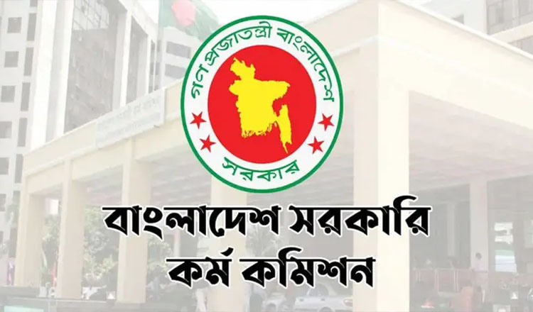 ৪৫তম বিসিএস: ২০৮ জনের মৌখিক পরীক্ষার তারিখ ঘোষণা