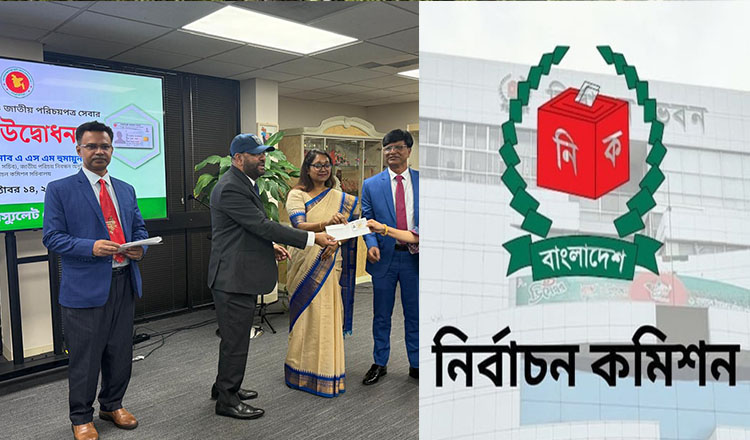 মায়ামিতে বাংলাদেশি নাগরিকদের এনআইডি ও ভোটার নিবন্ধন কার্যক্রমের উদ্বোধন