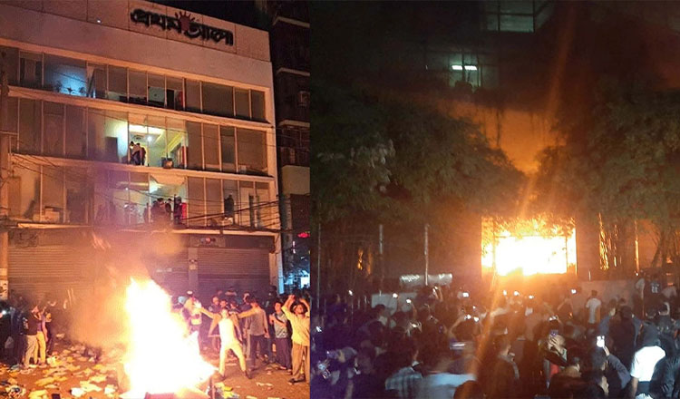 প্রথম আলো ও ডেইলি স্টার কার্যালয়ে হামলার ঘটনায় মামলা, গ্রেফতার ১৭