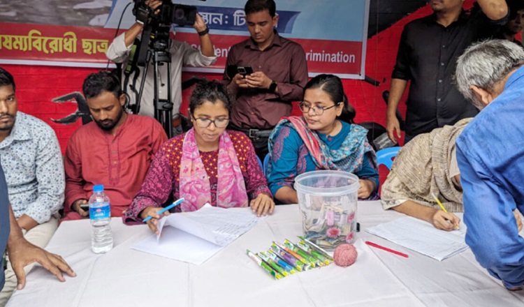 ঢাকা বিশ্ববিদ্যালয়: প্রথমদিনে সংগ্রহ ২৯ লাখ টাকা