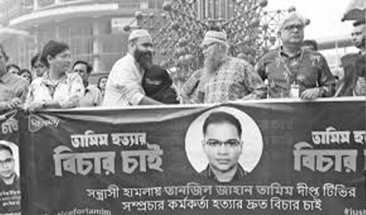 চারজনের দায় স্বীকার দীপ্ত টিভির তামিম হত্যায়