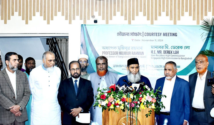 সিঙ্গাপুরের হাইকমিশনারের জামায়াত নেতৃবৃন্দের সাথে সাক্ষাৎ