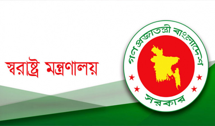 দেশে অবৈধভাবে অবস্থানকারী বিদেশি নাগরিকদের কাগজপত্রসহ বৈধতা অর্জনের অনুরোধ : স্বরাষ্ট্র মন্ত্রণালয়