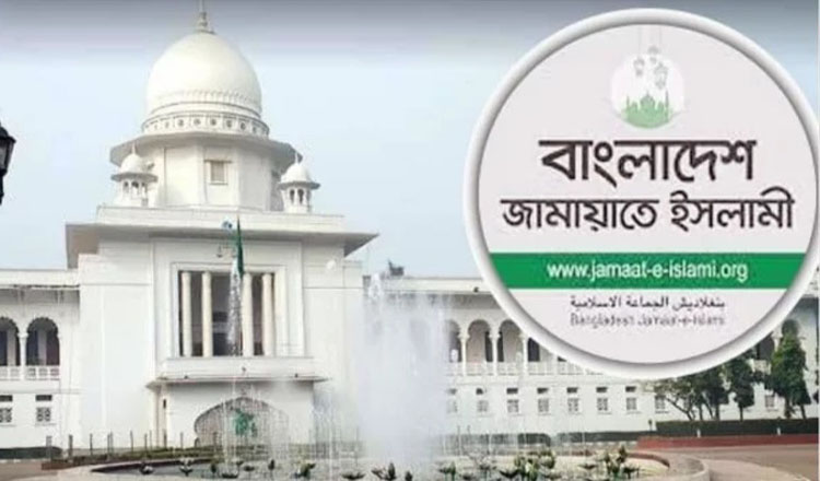 নিবন্ধন ফিরে পেতে জামায়াতে ইসলামীর আপিলের পরবর্তী শুনানি আগামীকাল বুধবার