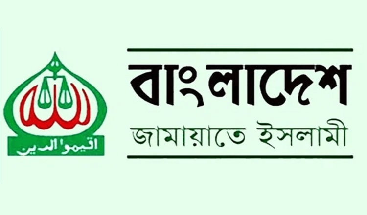 ঐকমত্য কমিশনের সাথে জামায়াতে ইসলামী দ্বিতীয় দফা বৈঠকে