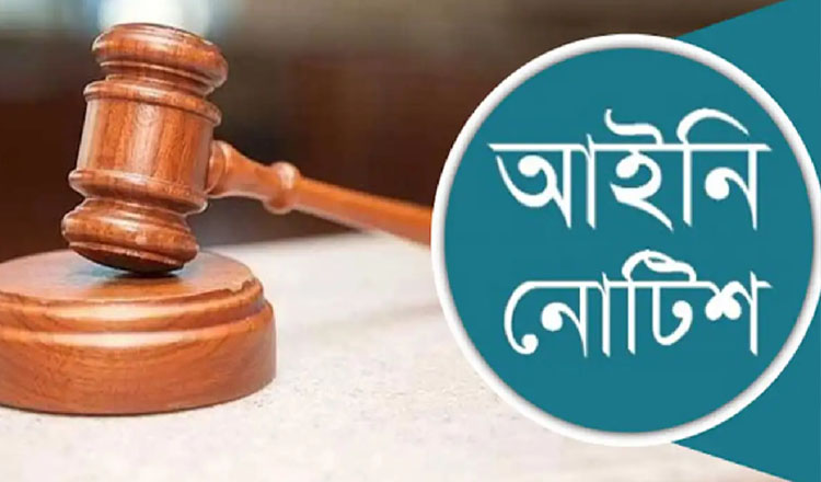 গরুর মাংসের দাম ২৫০ টাকা নির্ধারণের দাবি, সরকারকে লিগ্যাল নোটিশ
