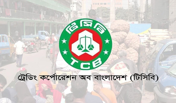 ভর্তুকির পণ্য বিতরণে স্বচ্ছতা-জবাবদিহিতা বাড়াতে ডিজিটাল হচ্ছে টিসিবি