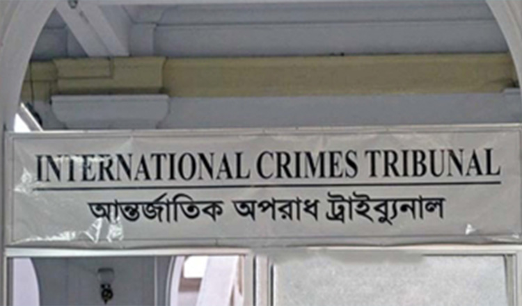 তদন্ত সংস্থা পুনর্গঠন আন্তর্জাতিক অপরাধ ট্রাইব্যুনালের