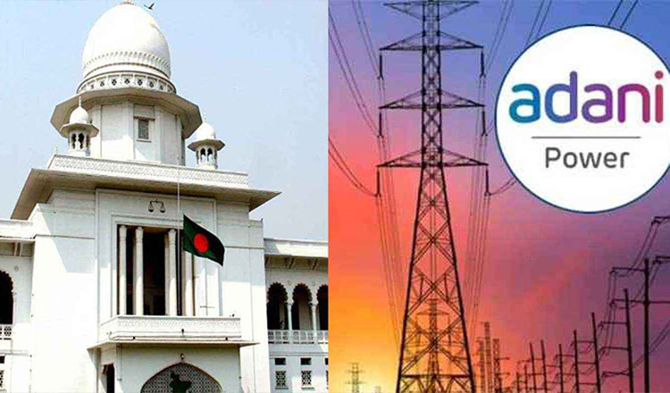 বিদ্যুৎ চুক্তির বৈধতা চ্যালেঞ্জ করে হাইকোর্টে রিট আদানির সঙ্গে