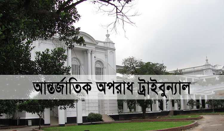 ট্রাইব্যুনালের গ্রেফতারি পরোয়ানা কনস্টেবল সুজনের বিরুদ্ধে