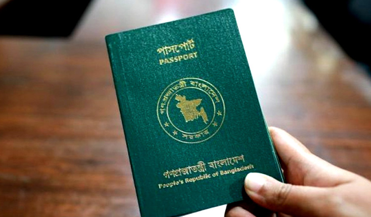 বাংলাদেশিদের ইসরাইল ভ্রমণে নিষেধাজ্ঞা আরোপের মাধ্যমে পাসপোর্টে ‘ইসরাইল ব্যতীত’ লেখা পুনঃপ্রবর্তন বাংলাদেশের