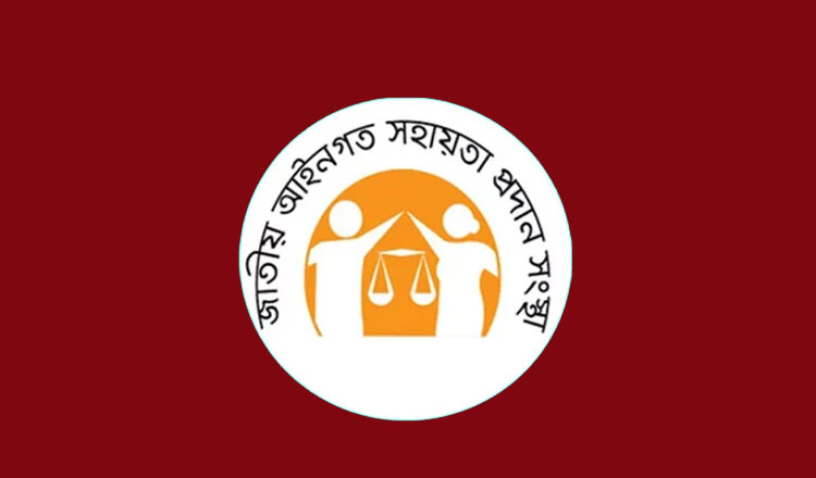 সরকারি ব্যয়ে ৪ লাখ ৪৩ হাজার ৭৯৮টি মামলায় আইনি সহায়তা প্রদান