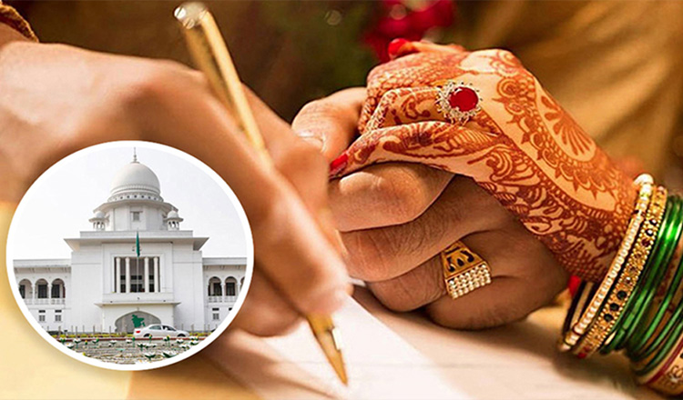 বিয়ে ও তালাকের ডিজিটাল নিবন্ধন বাধ্যতামূলক করার নির্দেশ হাইকোর্টের