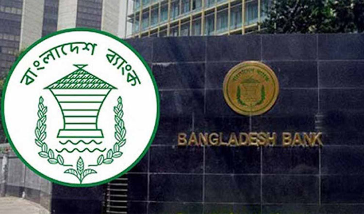 কেন্দ্রীয় ব্যাংক অনলাইনে আয়কর প্রদানে চার্জ হ্রাস করেছে