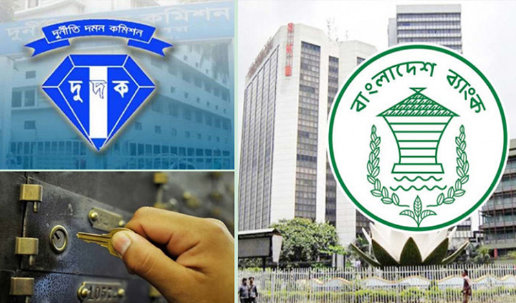 বাংলাদেশ ব্যাংকে কর্মকর্তাদের সব লকার ফ্রিজ