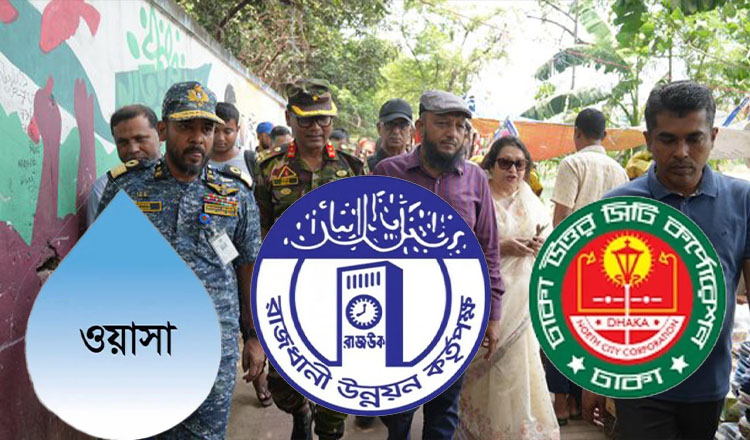 ঢাকা ওয়াসা, রাজউক ও ডিএনসিসি পয়ঃবর্জ্য ব্যবস্থাপনায় সমন্বিতভাবে কাজ করবে