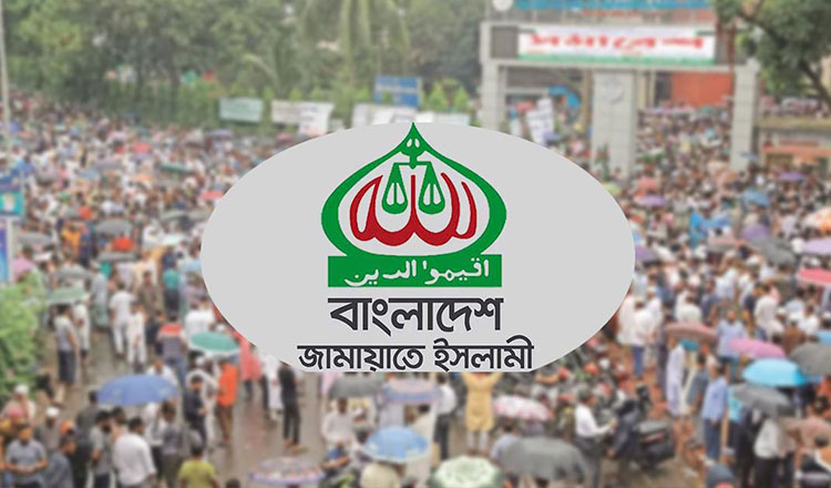 নতুন বাংলাদেশ গড়ার অঙ্গীকার জামায়াতের