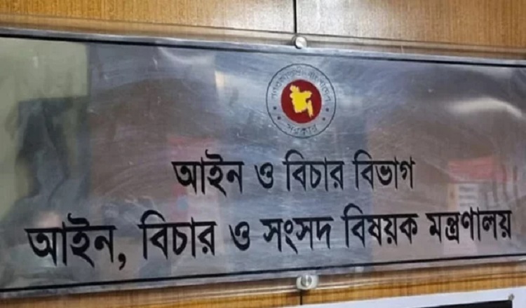 আইন মন্ত্রণালয় ১৩ শতাধিক সরকারি আইন কর্মকর্তা নিয়োগ দিয়েছে