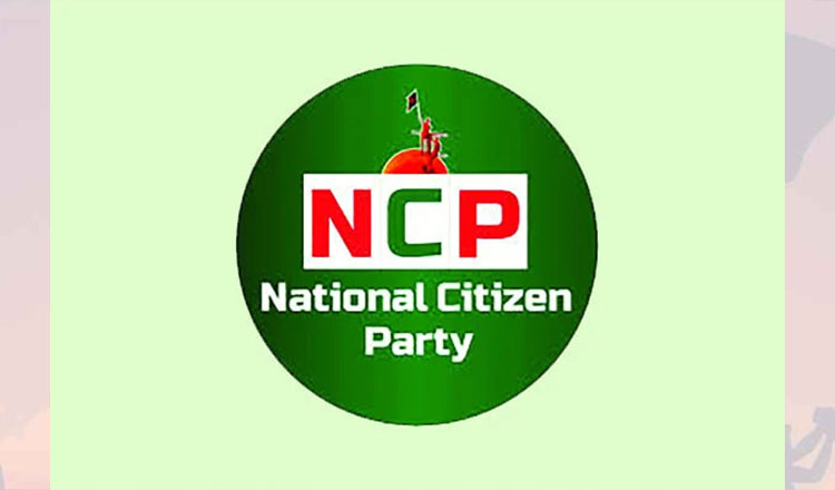শাপলা প্রতীক চেয়ে নির্বাচন কমিশনে নিবন্ধনের আবেদন করেছে জাতীয় নাগরিক পার্টি