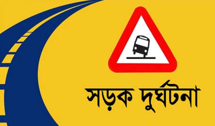 এক বছরে সড়কে ঝরল প্রায় ৮ হাজার প্রাণ