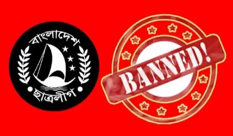 নিষিদ্ধ করা হল ছাত্রলীগ