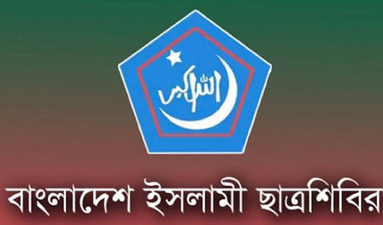 ছাত্রশিবিরের কর্মসূচি ঘোষণা বিজয় দিবসে