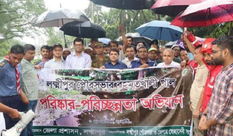 পরিস্কার-পরিচ্ছনতা অভিযান লক্ষ্মীপুরে