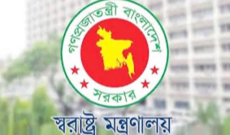 স্বরাষ্ট্র মন্ত্রণালয়ের নির্দেশনা সচিবালয়ে প্রবেশাধিকার বিষয়ে