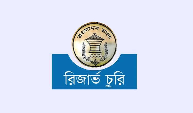 রাষ্ট্রপতি বাংলাদেশ ব্যাংকের রিজার্ভ চুরির অর্থ দেশে ফেরাতে ফিলিপাইনের সহযোগিতা চাইলেন