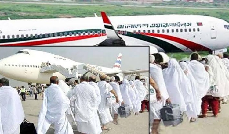 হজের ফিরতি ফ্লাইট কার্যক্রম সফলভাবে শেষ করল বিমান বাংলাদেশ এয়ারলাইন্স