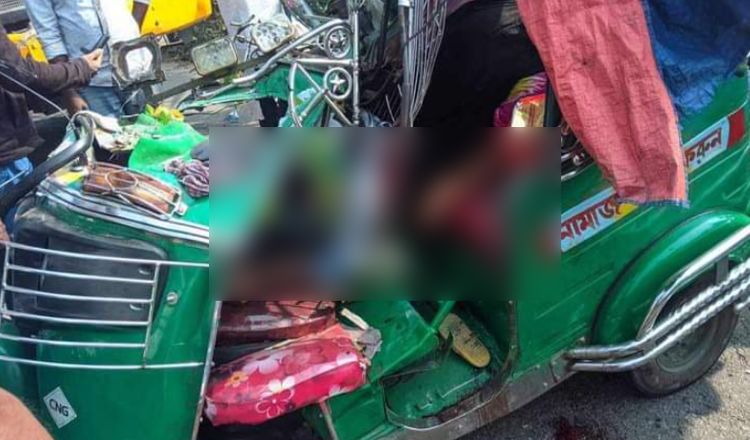 কাভার্ডভ্যান-অটোরিক্সা সংঘর্ষ, প্রাণ গেল ৫ জনের